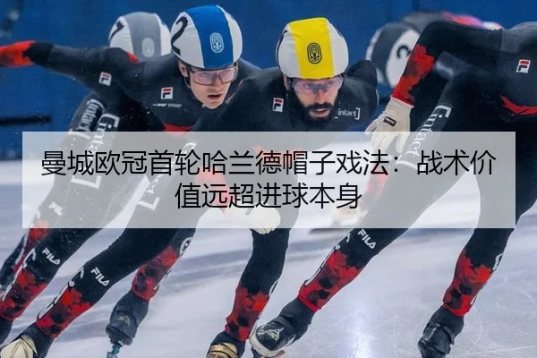 man-cheng-ou-guan-shou-lun-ha-lan-de-mao-zi-xi-fa-zhan-shu-jia-zhi-yuan-chao-jin-qiu-ben-shen-2-741.jpg