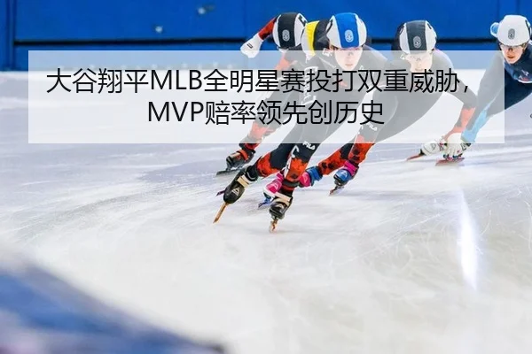 da-gu-xiang-ping-quan-ming-xing-sai-tou-da-shuang-chong-wei-xie-pei-shuai-ling-xian-chuang-li-shi-3-296.jpg