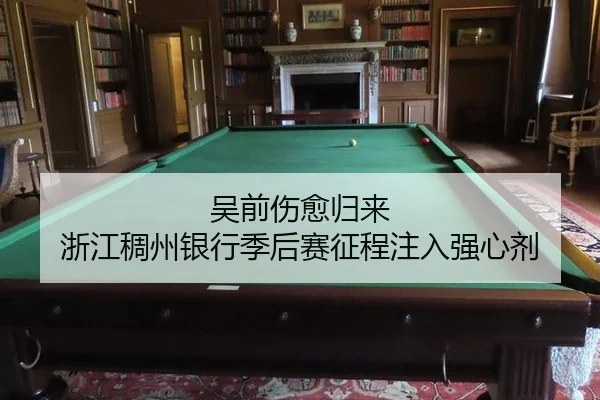 wu-qian-shang-yu-gui-lai-zhe-jiang-chou-zhou-yin-hang-ji-hou-sai-zheng-cheng-zhu-ru-qiang-xin-ji-2-712.jpg