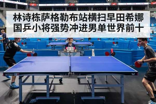 Chinese table tennis young player