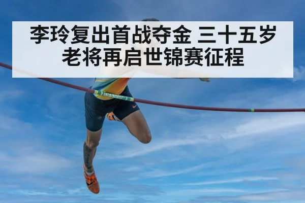 pole vault athlete