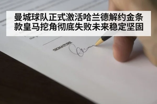 football contract signing